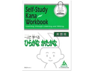 Self-study KANA workbook - Zawiera CD